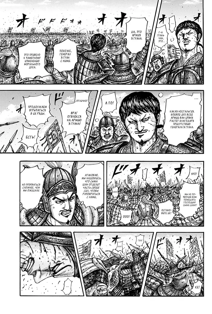 Страница 12