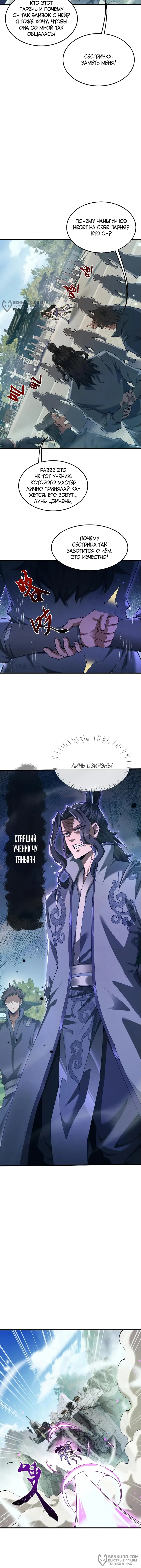 Страница 4
