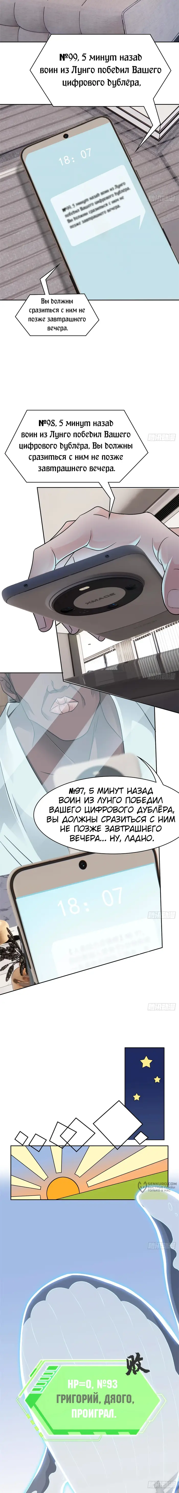 Страница 9