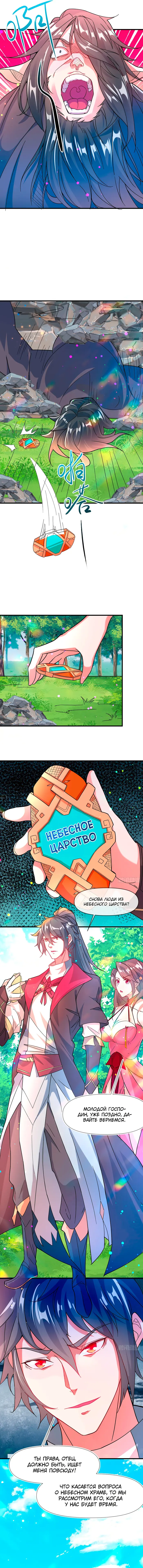 Страница 9