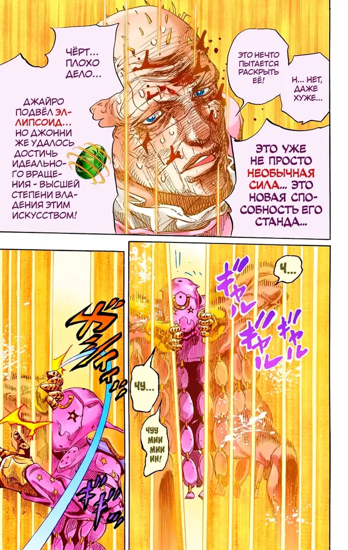 Страница 9