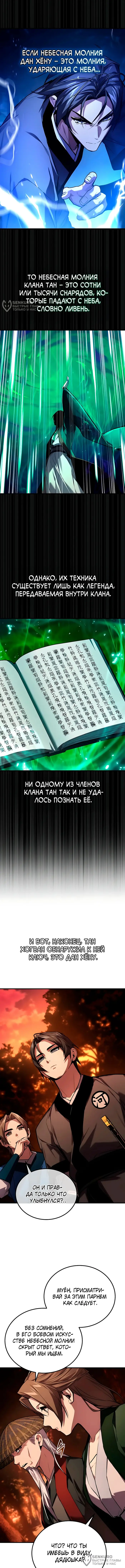 Страница 8