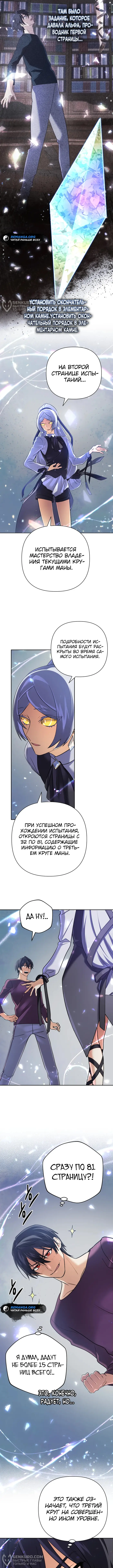 Страница 4