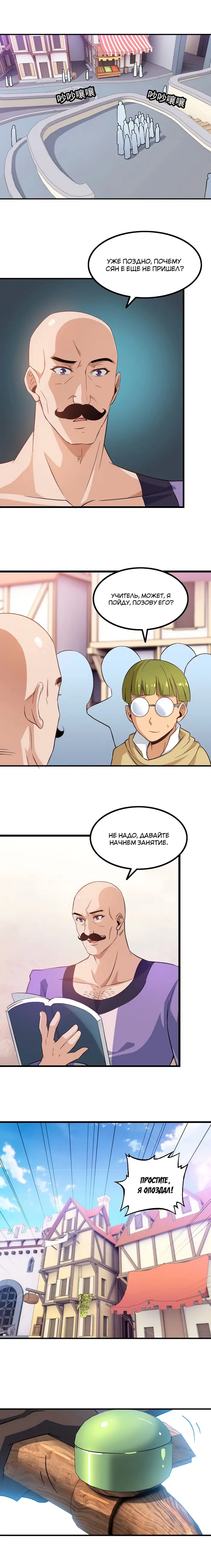 Страница 9