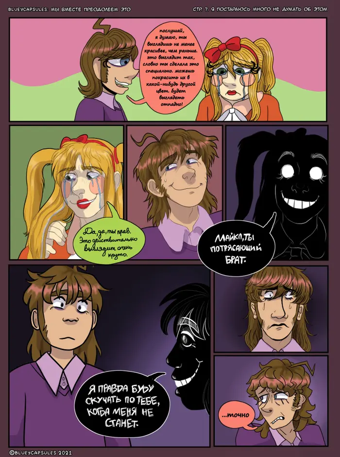 Страница 8