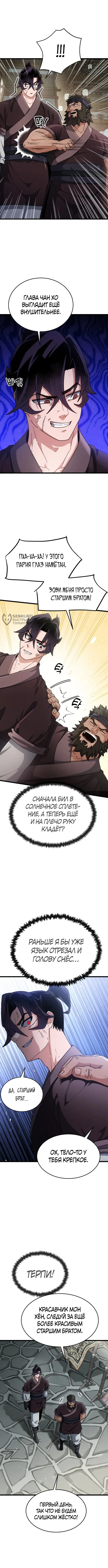 Страница 7