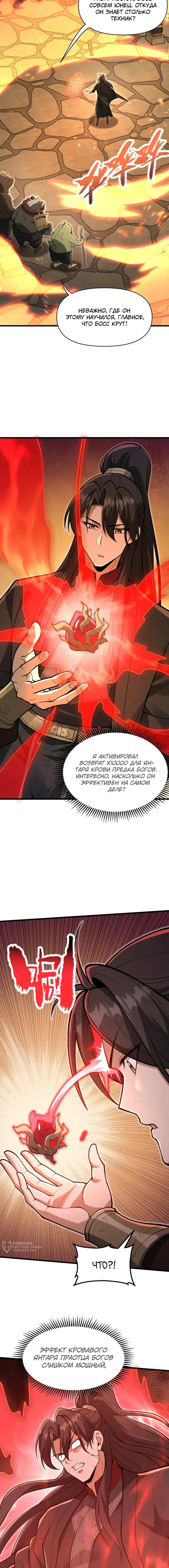 Страница 9