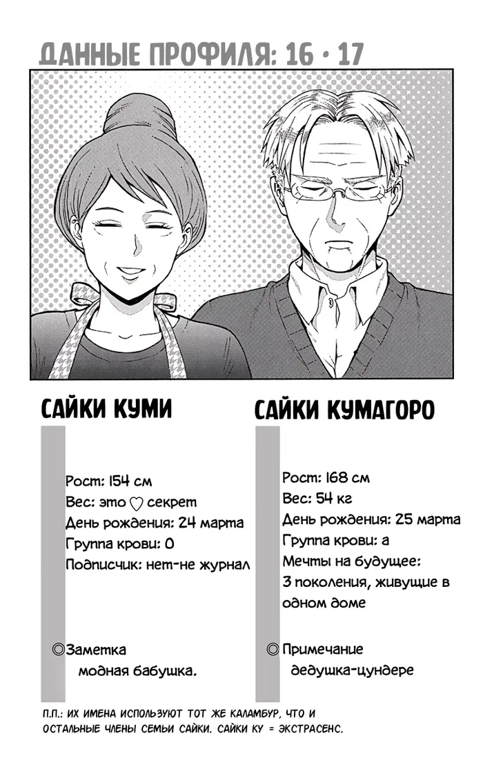 Страница 16