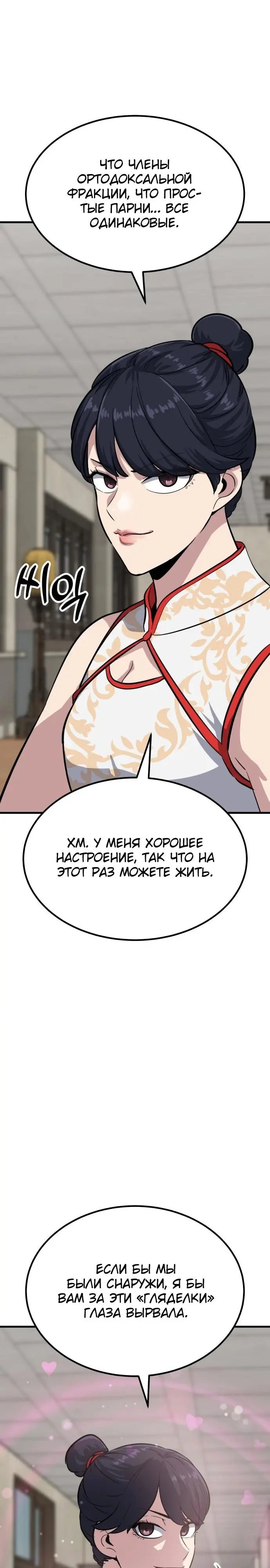 Страница 49