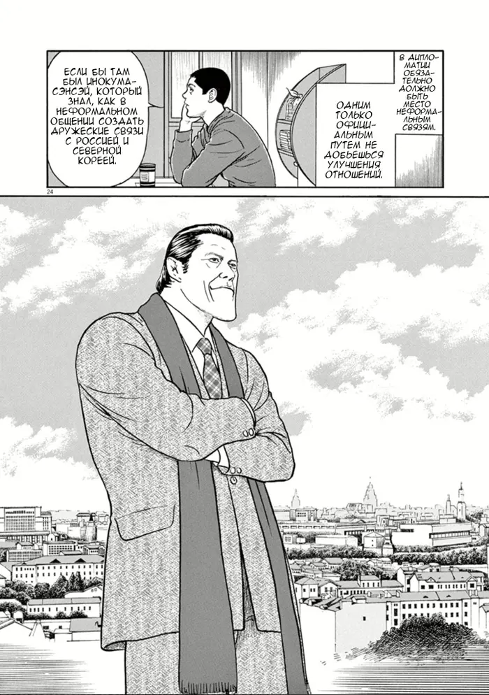 Страница 24