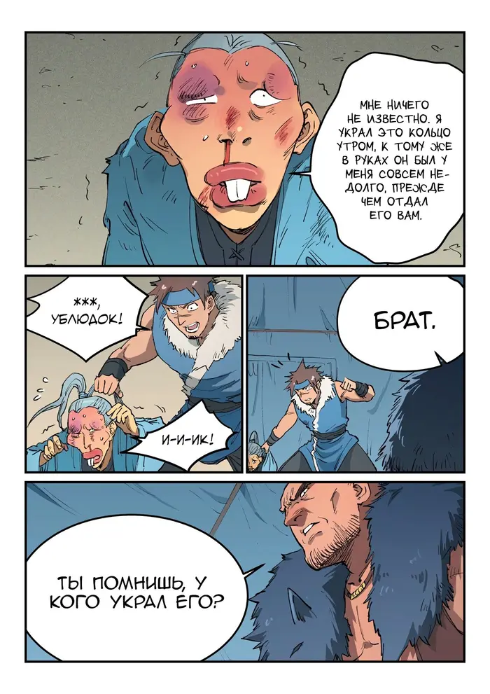 Страница 4