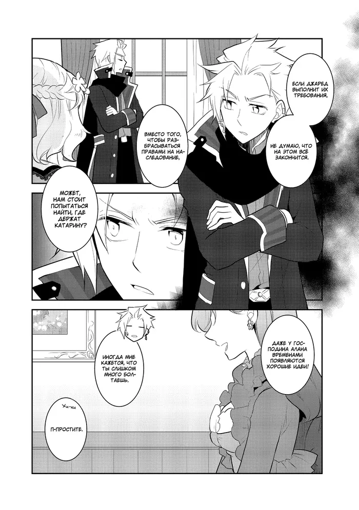 Страница 8