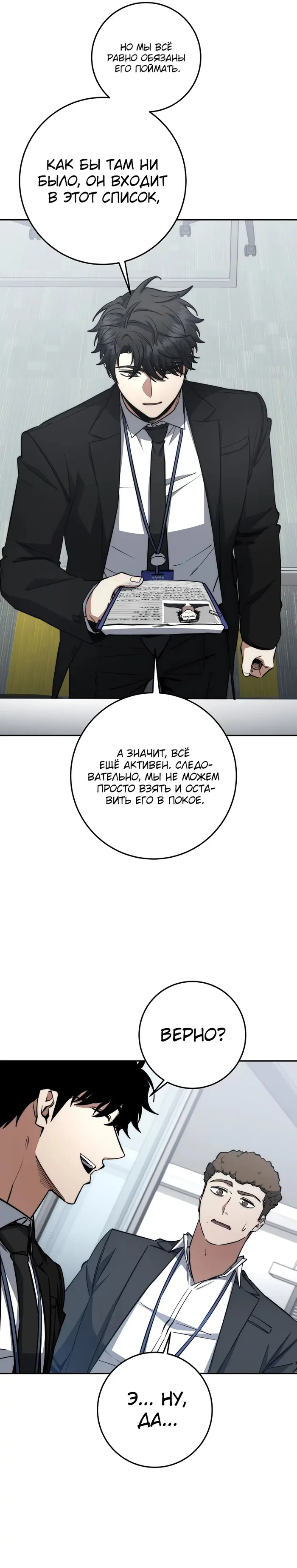 Страница 35