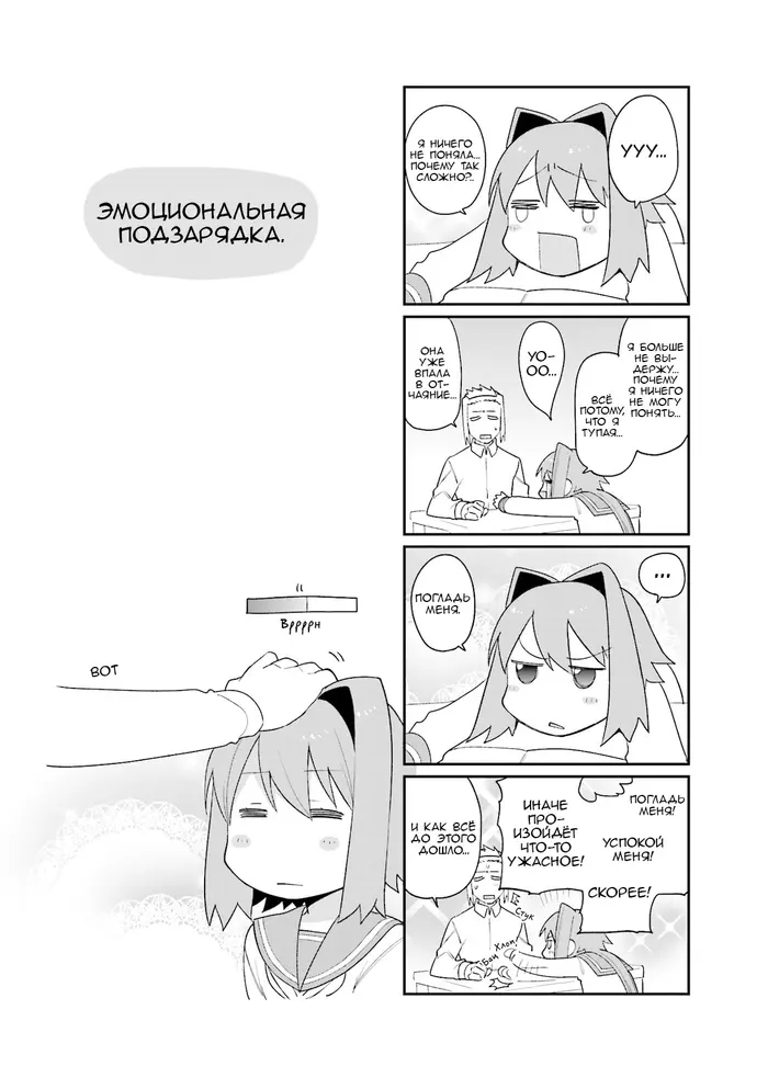 Страница 9