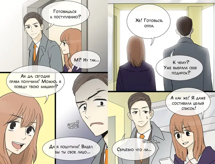 Страница 5
