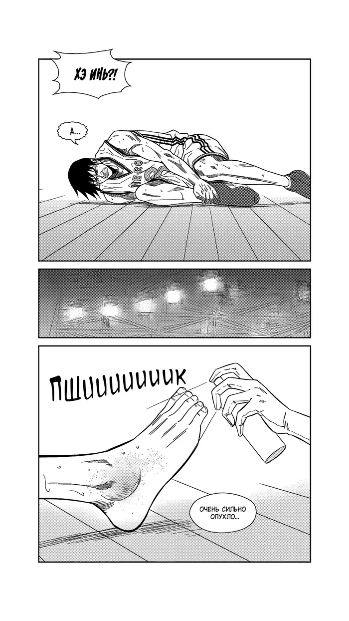 Страница 4