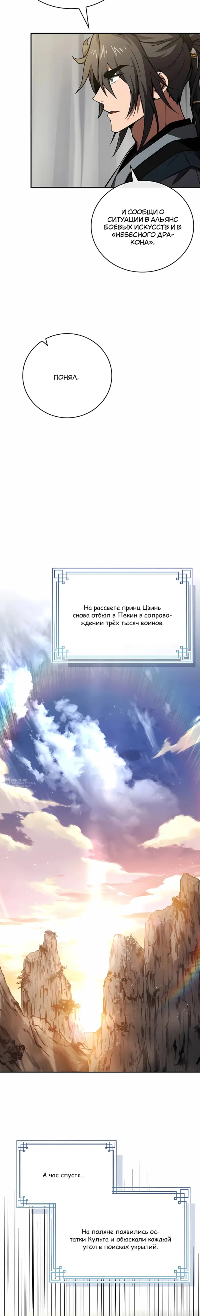Страница 30