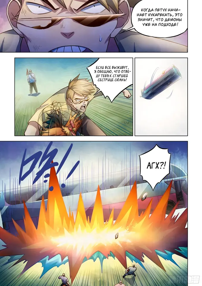 Страница 9