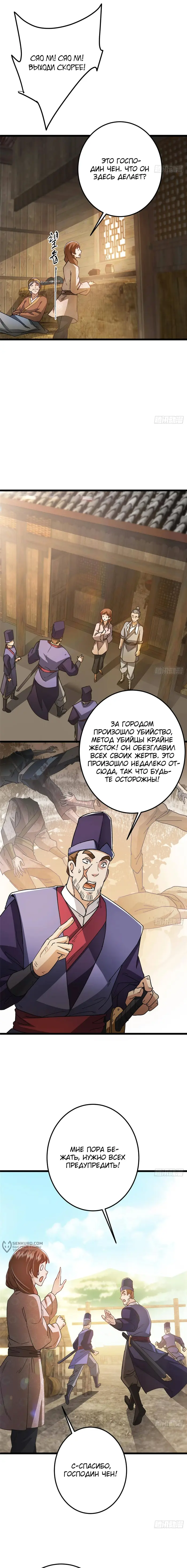 Страница 9