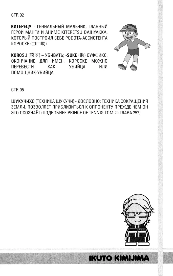 Страница 13