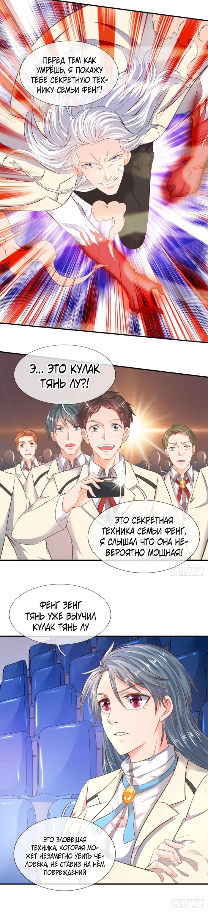 Страница 2