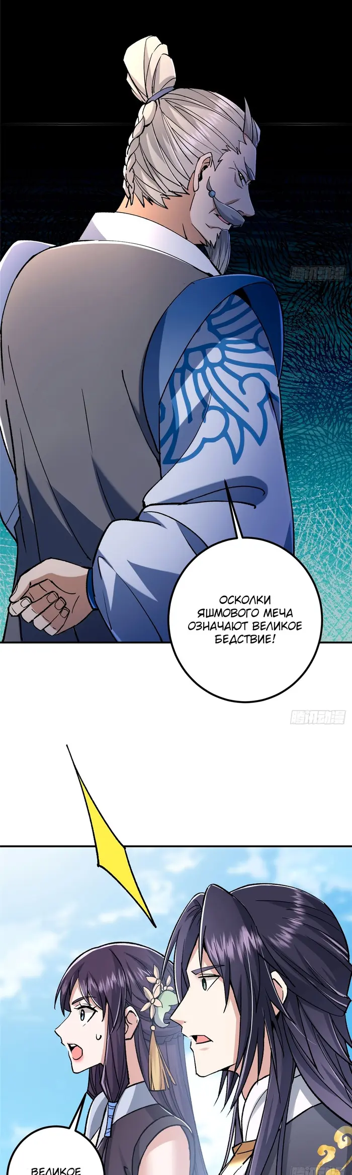 Страница 7