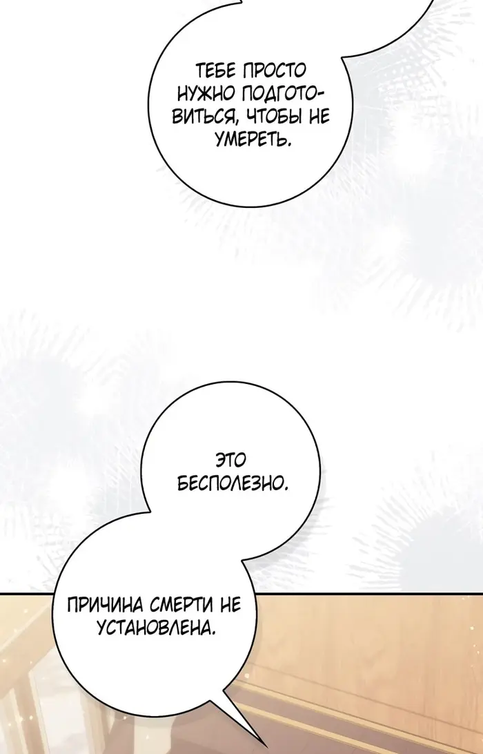 Страница 47