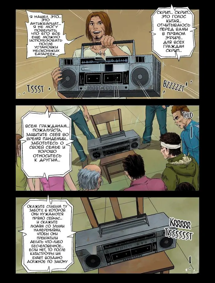 Страница 10