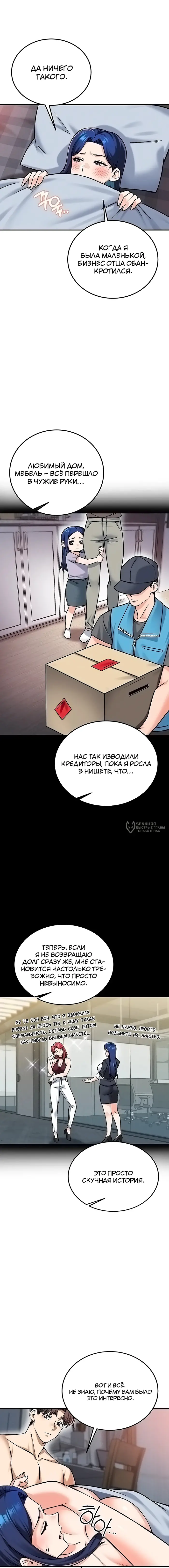 Страница 11