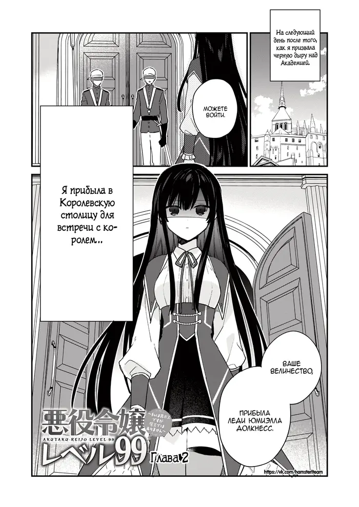Страница 2