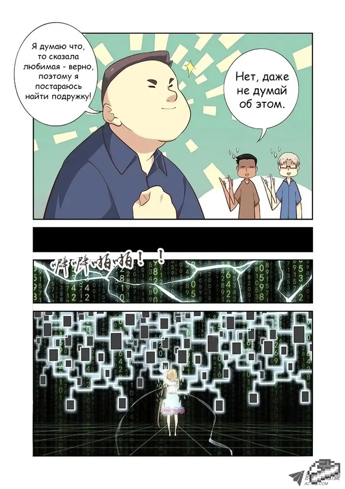 Страница 7