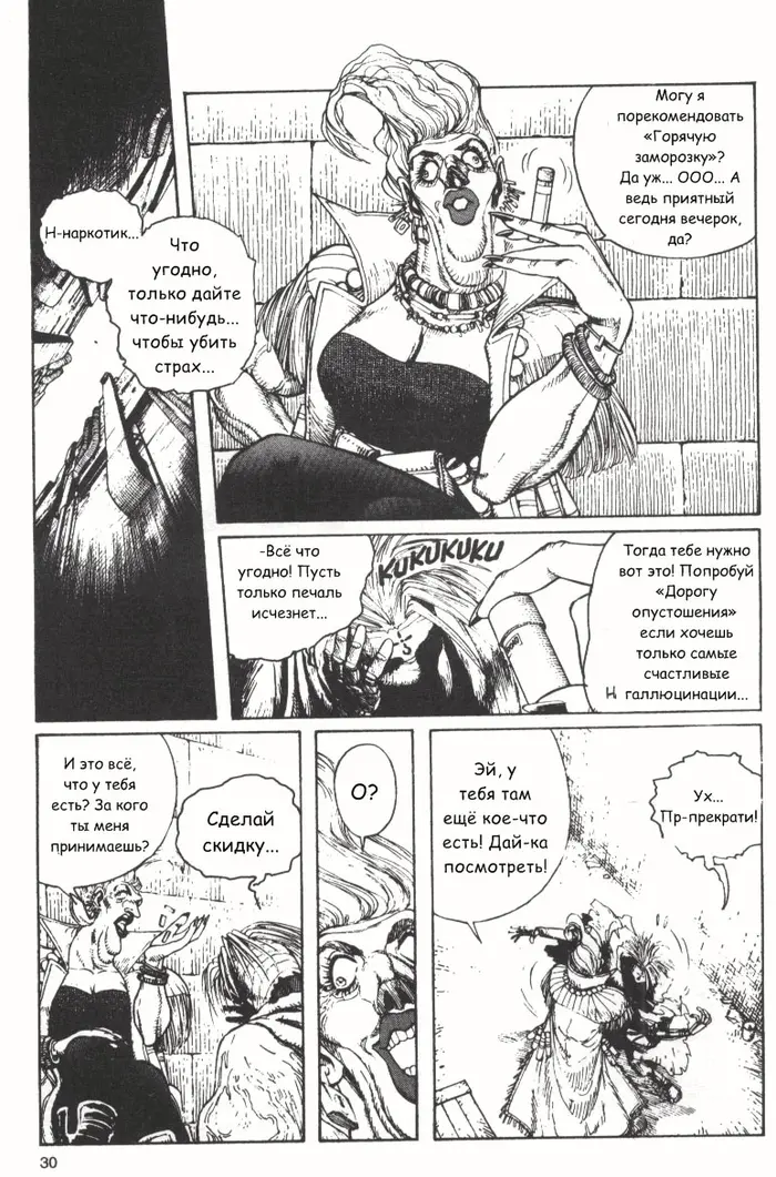 Страница 5