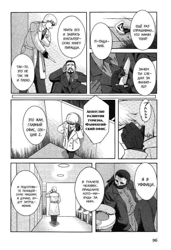 Страница 17
