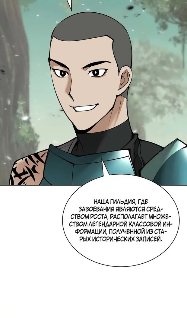 Страница 54