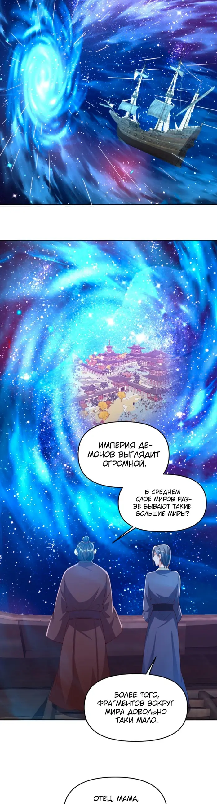 Страница 10