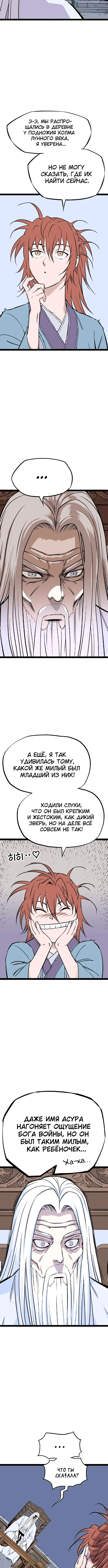 Страница 14
