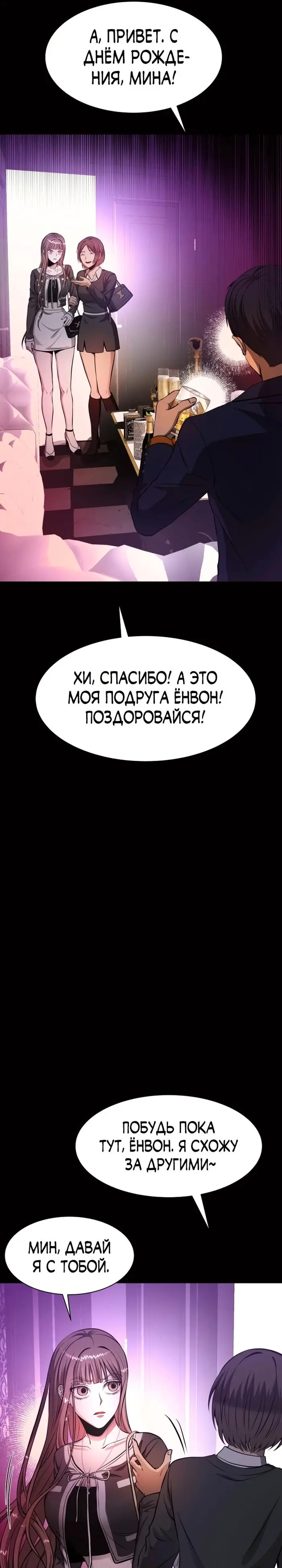 Страница 54