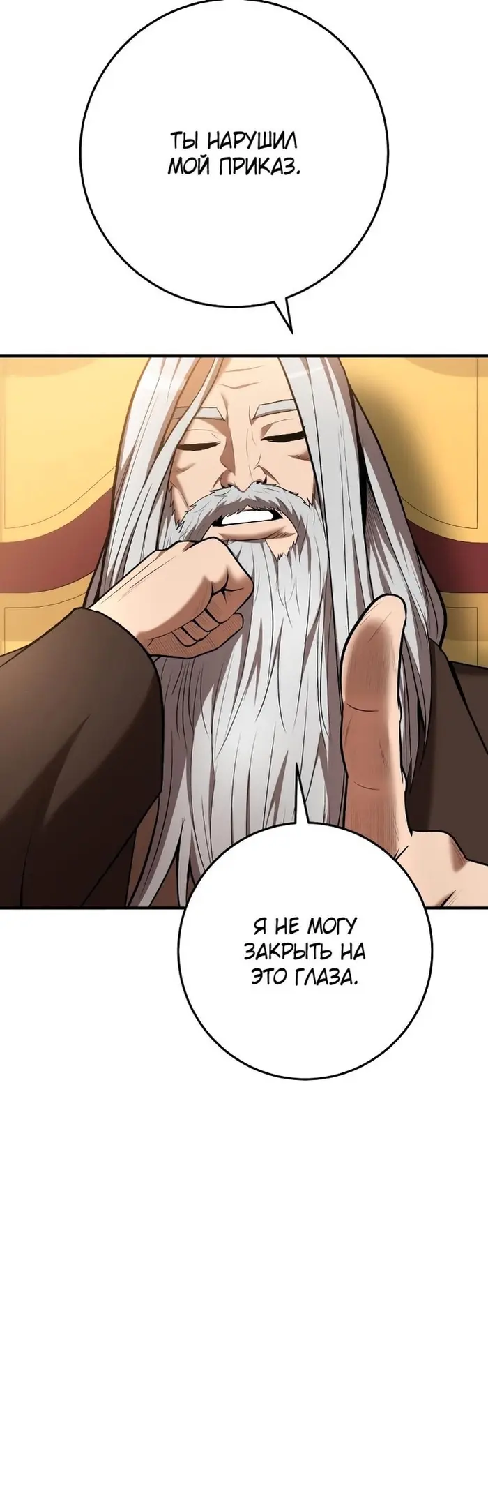 Страница 54