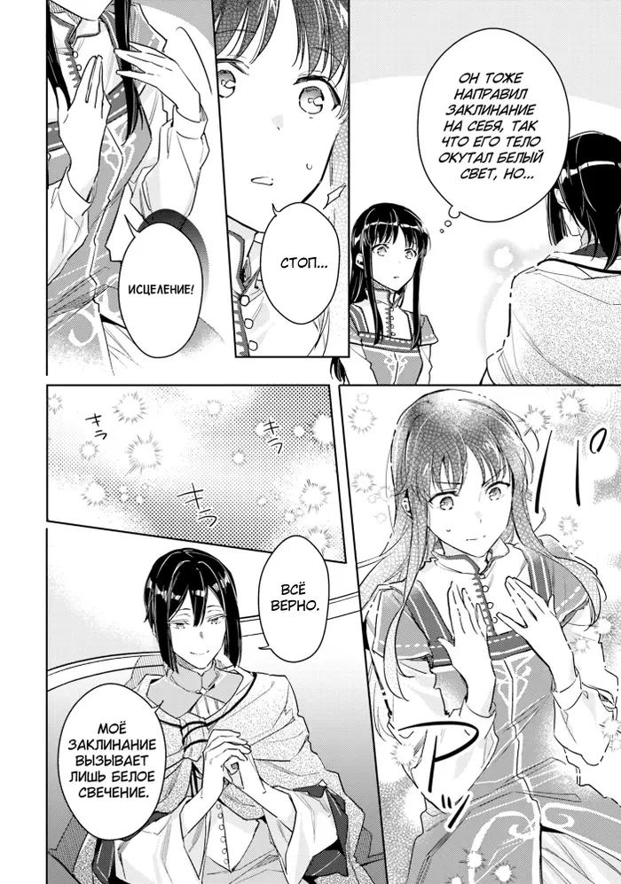 Страница 30