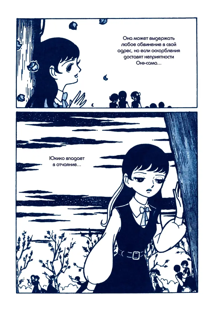 Страница 24