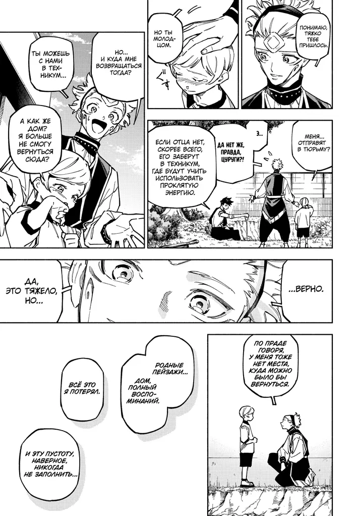 Страница 15