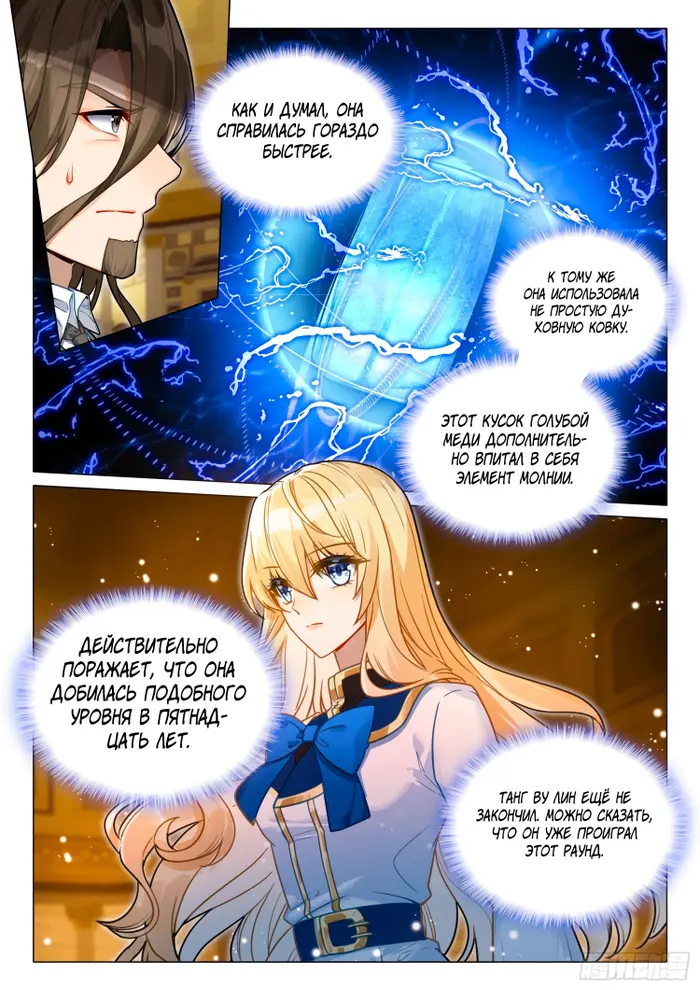 Страница 5