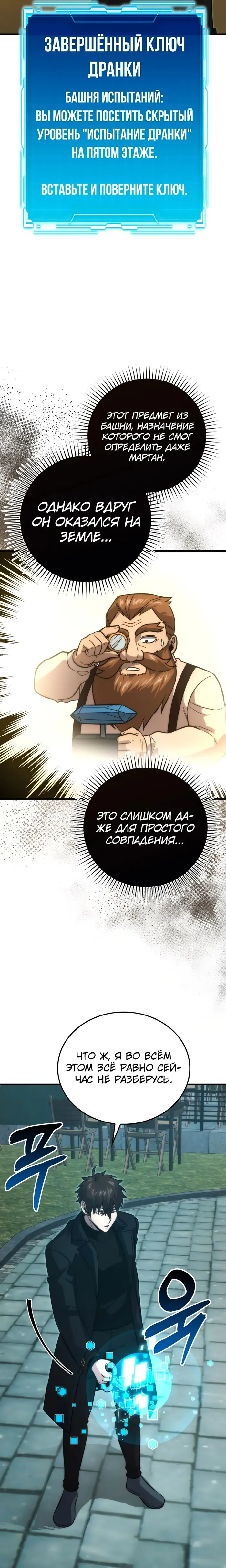 Страница 32