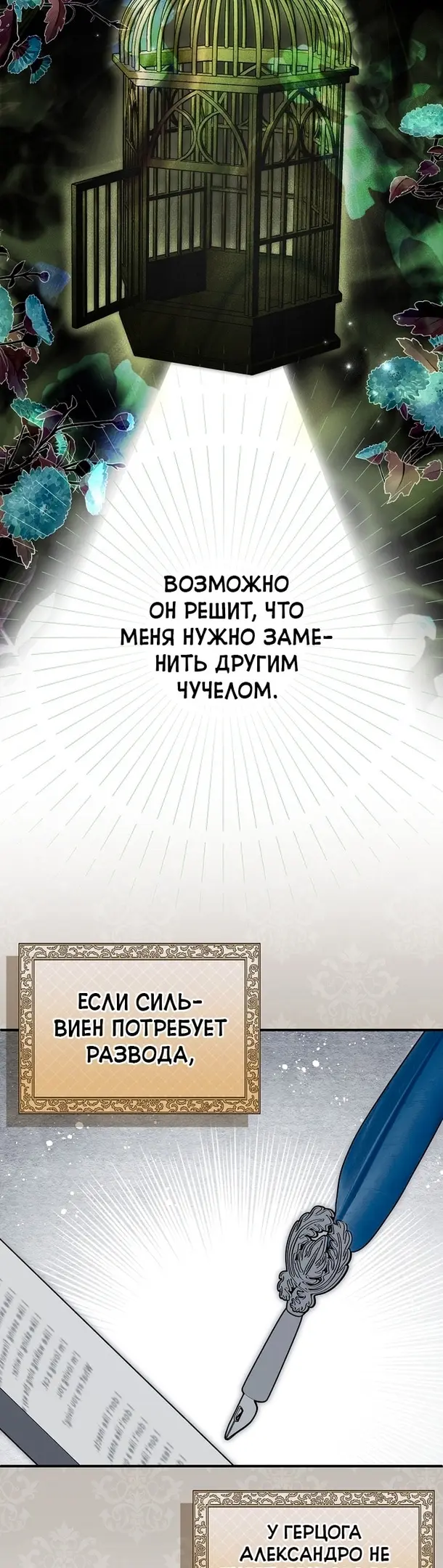 Страница 42