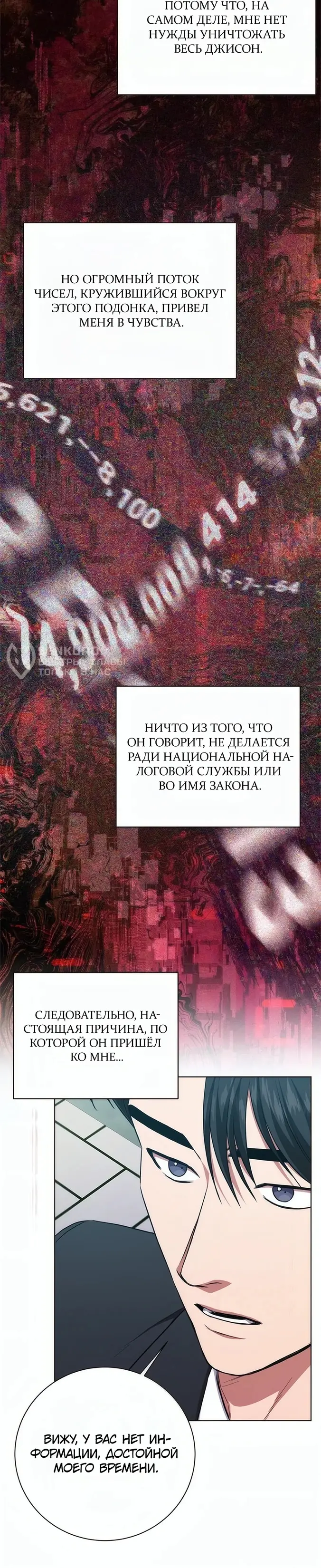 Страница 19
