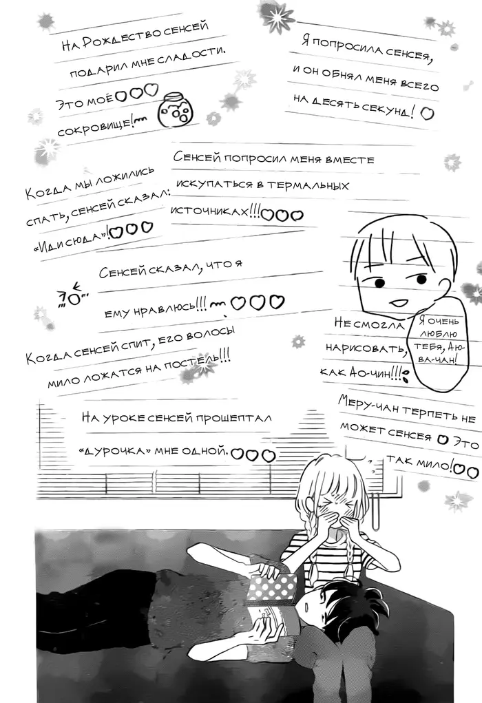 Страница 30