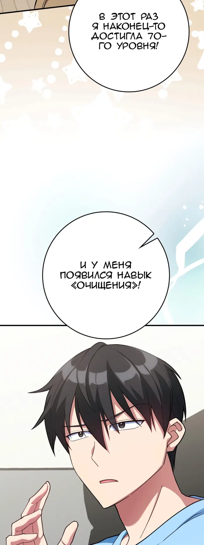 Страница 64