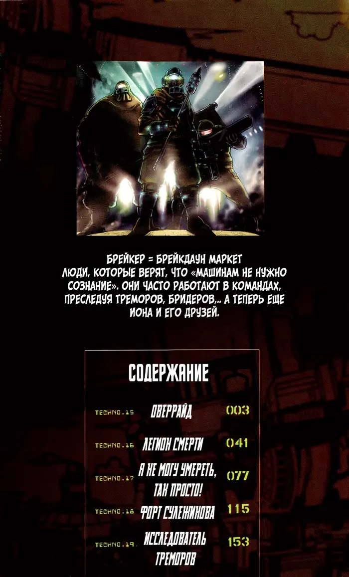 Страница 4