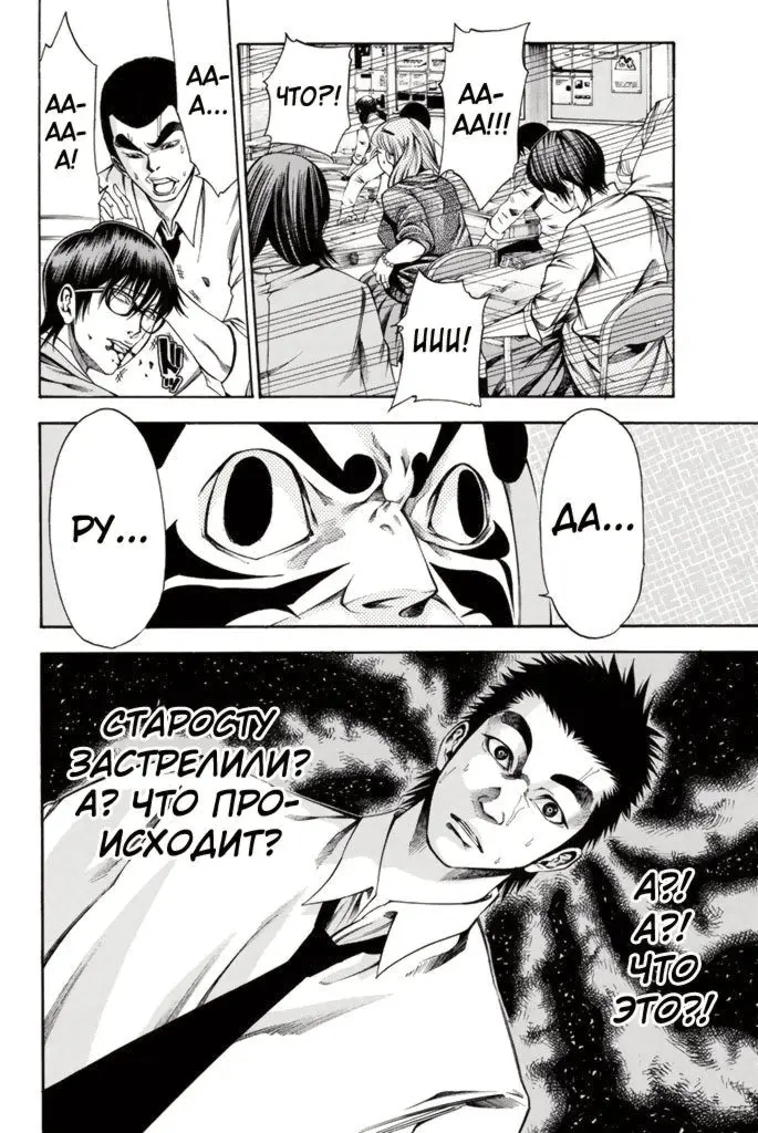 Страница 50