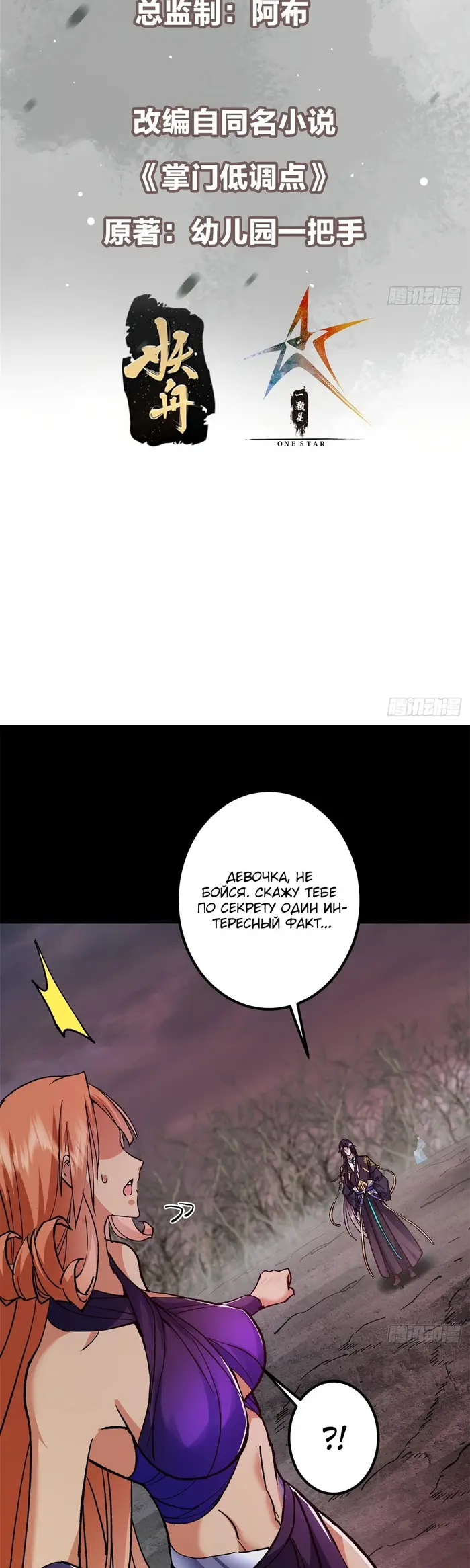 Страница 2